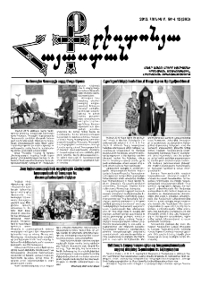 Քրիստոնյա Հայաստան, 2013, հունիս Բ, թիվ 12 (392)