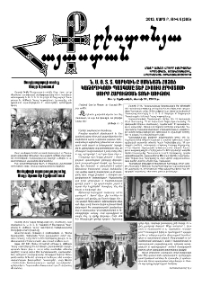Քրիստոնյա Հայաստան, 2013, մարտ Բ, թիվ 6 (386)