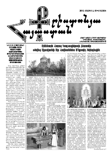 Քրիստոնյա Հայաստան, 2013, մայիս Ա, թիվ 9 (389)