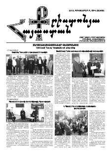 Քրիստոնյա Հայաստան, 2013, հոկտեմբեր Բ, թիվ 20 (400)