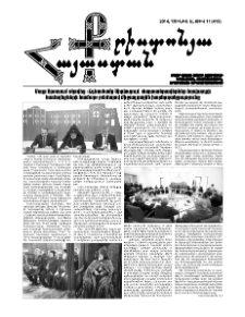 Քրիստոնյա Հայաստան, 2014, հունիս Ա, թիվ 11 (415)