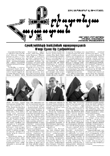 Քրիստոնյա Հայաստան, 2014, սեպտեմբեր Ա, թիվ 17 (421)