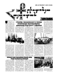 Քրիստոնյա Հայաստան, 2014, սեպտեմբեր Բ, թիվ 18 (422)