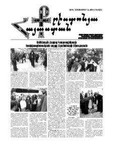 Քրիստոնյա Հայաստան, 2014, հոկտեմբեր Ա, թիվ 19 (423)