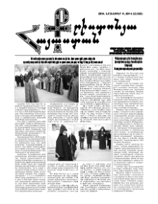 Քրիստոնյա Հայաստան, 2014, նոյեմբեր Բ, թիվ 22 (426)