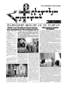 Քրիստոնյա Հայաստան, 2014, դեկտեմբեր Բ, թիվ 24 (428)