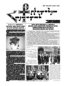 Քրիստոնյա Հայաստան, 2015, հունվար Ա, թիվ 1 (429)
