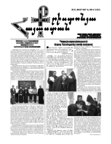 Քրիստոնյա Հայաստան, 2015, փետրվար Ա, թիվ 3 (431)