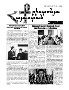 Քրիստոնյա Հայաստան, 2015, փետրվար Բ, թիվ 4 (432)