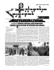 Քրիստոնյա Հայաստան, 2015, ապրիլ Ա, թիվ 7 (435)