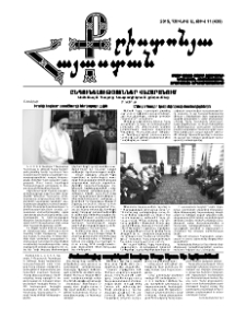 Քրիստոնյա Հայաստան, 2015, հունիս Ա, թիվ 11 (439)