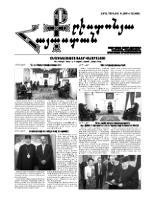Քրիստոնյա Հայաստան, 2015, հունիս Բ, թիվ 12 (440)