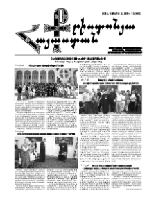 Քրիստոնյա Հայաստան, 2015, հուլիս Ա, թիվ 13 (441)