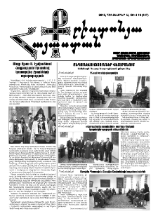 Քրիստոնյա Հայաստան, 2015, հոկտեմբեր Ա, թիվ 19 (447)