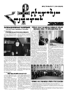 Քրիստոնյա Հայաստան, 2015, հոկտեմբեր Բ, թիվ 20 (448)