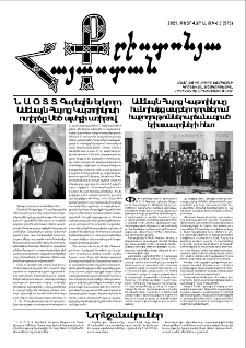 Քրիստոնյա Հայաստան, 2021, փետրվար Ա, թիվ 3 (575)