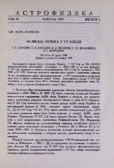 Ae - звезда Хербига V 517 Лебедя