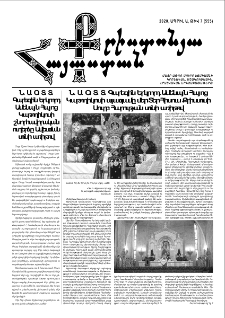 Քրիստոնյա Հայաստան, 2020, ապրիլ Ա, թիվ 7 (555)
