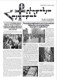 Քրիստոնյա Հայաստան, 2020, ապրիլ Բ, թիվ 8 (556)