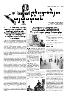 Քրիստոնյա Հայաստան, 2020, մայիս Ա, թիվ 9 (557)