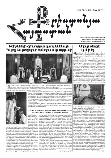 Քրիստոնյա Հայաստան, 2020, հունիս Ա, թիվ 11 (559)