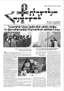 Քրիստոնյա Հայաստան, 2020, հունիս Բ, թիվ 12 (560)