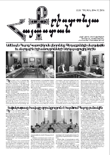 Քրիստոնյա Հայաստան, 2020, հուլիս Ա, թիվ 13 (561)