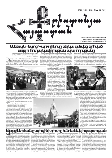 Քրիստոնյա Հայաստան, 2020, հուլիս Բ, թիվ 14 (562)