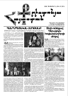 Քրիստոնյա Հայաստան, 2020, հոկտեմբեր Ա, թիվ 19 (567)