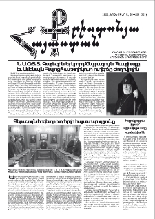 Քրիստոնյա Հայաստան, 2020, նոյեմբեր Ա, թիվ 21 (569)