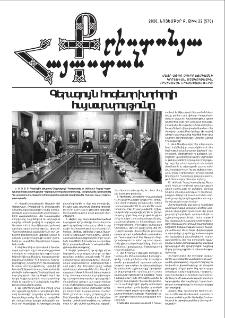 Քրիստոնյա Հայաստան, 2020, նոյեմբեր Բ, թիվ 22 (570)
