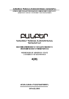 Կազմ; Խմբագրական խորհուրդ