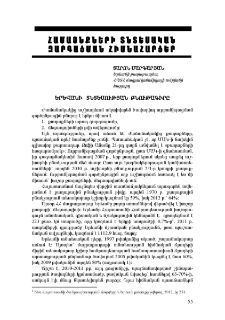 Երևանի տնտեսության բնութագիրը