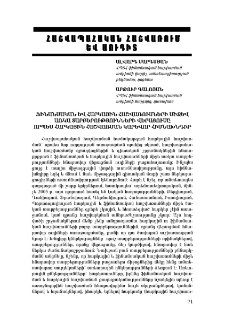 Ֆինանսական և հարկային հաշվառումների միջև առկա տարբերությունների վերացումը որպես հարկային հաշվառման կարևոր հիմնախնդիր