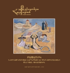 Քրիստոնյա Հայաստան, 2019 (բացառիկ)