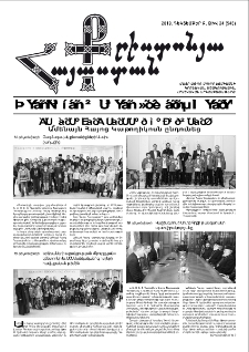 Քրիստոնյա Հայաստան, 2019, դեկտեմբեր Բ, թիվ 24 (548)