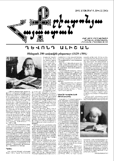Քրիստոնյա Հայաստան, 2019, նոյեմբեր Բ, թիվ 22 (546)