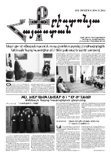 Քրիստոնյա Հայաստան, 2019, օգոստոս Բ, թիվ 16 (540)