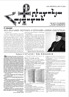 Քրիստոնյա Հայաստան, 2019, օգոստոս Ա, թիվ 15 (539)