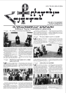 Քրիստոնյա Հայաստան, 2019, հուլիս Բ, թիվ 14 (538)