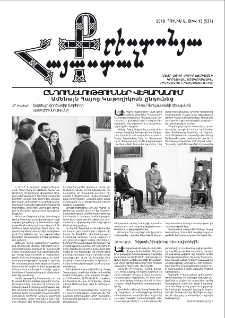 Քրիստոնյա Հայաստան, 2019, հուլիս Ա, թիվ 13 (537)