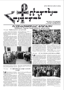 Քրիստոնյա Հայաստան, 2019, հունիս Բ, թիվ 12 (536)