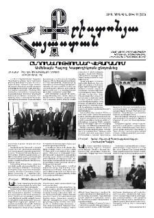 Քրիստոնյա Հայաստան, 2019, հունիս Ա, թիվ 11 (535)