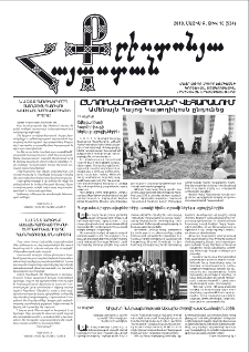Քրիստոնյա Հայաստան, 2019, մայիս Բ, թիվ 10 (534)