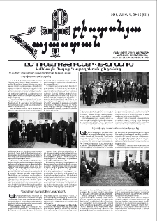 Քրիստոնյա Հայաստան, 2019, մայիս Ա, թիվ 9 (533)