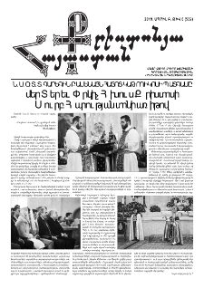 Քրիստոնյա Հայաստան, 2019, ապրիլ Բ, թիվ 8 (532)