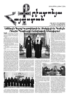 Քրիստոնյա Հայաստան, 2019, ապրիլ Ա, թիվ 7 (531)