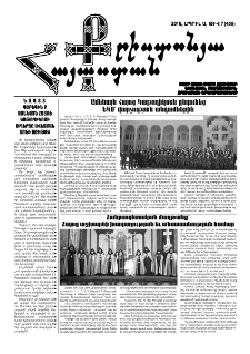 Քրիստոնյա Հայաստան, 2016, ապրիլ Ա, թիվ 7 (459)