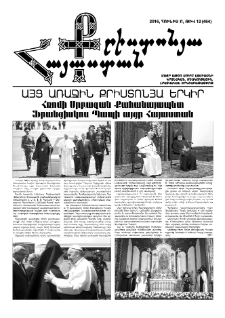 Քրիստոնյա Հայաստան, 2016, հունիս Բ, թիվ 12 (464)