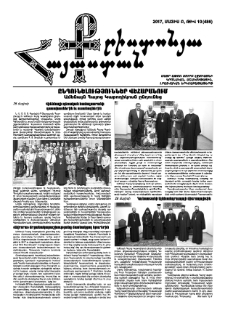 Քրիստոնյա Հայաստան, 2017, մայիս Բ, թիվ 10 (486)